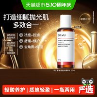 移动端：达尔肤 祛闭口 爽肤水  正常规格