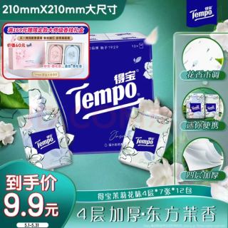 得宝 手帕纸 茉莉花味 4层*7张*12包