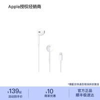 移动端：Apple EarPods 半入耳式有线手机耳机