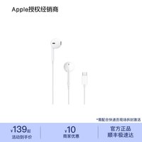移动端：Apple EarPods 半入耳式有线手机耳机