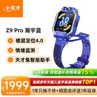 移动端：小天才 Z9 Pro 翻转双摄视频 儿童电话手表