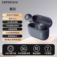 移动端：漫步者 蓝牙耳机政府补贴漫步者AI耳机XS3机蓝牙实时翻译