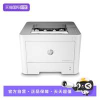 惠普 407nk A4黑白激光高速打印机 自动双面有线网络 家用打印机