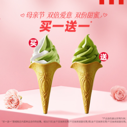 肯德基 买1送1 千目抹茶花筒