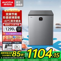 移动端：澳柯玛 BC/BD-151PGSX变频家用卧式冷柜-40℃深冷速冻冷藏冷冻