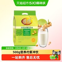 维维 无蔗糖豆奶粉 500g*2袋
