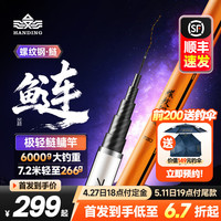 汉鼎 螺纹钢鲢鳙竿大物竿台钓竿鱼竿手竿 8.1m 螺纹钢鲢鳙