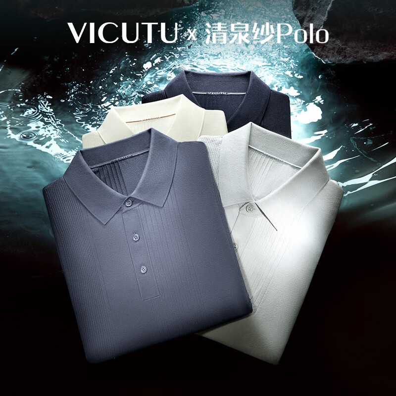 威可多 VICUTU 清泉纱Polo恤男 新米白 M