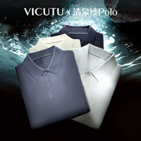  VICUTU/威可多 清泉纱 男士Polo衫