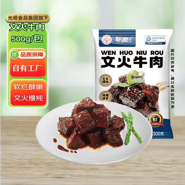 联豪食品 国产文火牛肉 500g 冷冻