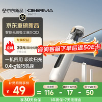 移动端、京东百亿补贴：德尔玛 随手吸XC02 车载吸尘器 手持无线大吸力 吹吸一体