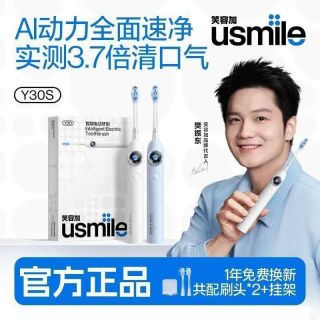 百亿补贴：usmile 电动牙刷男女成人全自动情侣款官方礼盒套装新款Y30S