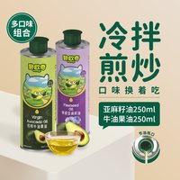  BioJunior/碧欧奇 初榨 儿童食用油