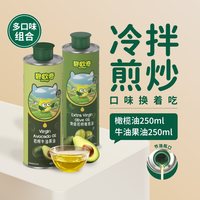  BioJunior/碧欧奇 初榨 儿童食用油
