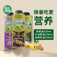  BioJunior/碧欧奇 初榨 儿童食用油