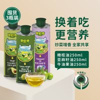  BioJunior/碧欧奇 初榨 儿童食用油