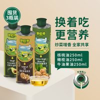  BioJunior/碧欧奇 初榨 儿童食用油