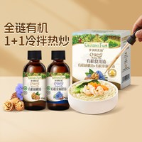  Grandpa's Farm/爷爷的农场 有机 儿童核桃油