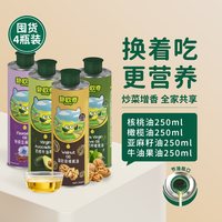 BioJunior/碧欧奇 初榨 儿童食用油