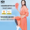 HOII/后益 长版连帽防晒衣 女 夏季冰感透气 473ml*12罐