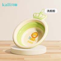 移动端：开丽 宝宝折叠盆初生婴儿洗脸盆宝宝盆洗脚洗pp盆儿童可折叠小脸盆