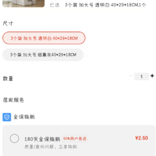禧天龙 限时1小时！大号收纳箱3个装 透明白 40*29*18CM