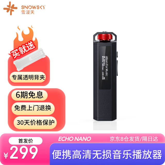 飞傲 ECHO NANO 雪漫天HIFI便携迷你高清无损MP3 MP4学生英语听力音乐支持DSD随身听播放器 黑色