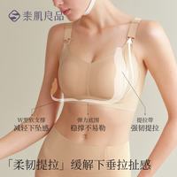 Sujibra/素肌良品 云塑提拉显小大胸前开扣承托聚拢文胸 粉底色 80C