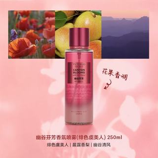 维多利亚的秘密 加州繁花系列幽谷芬芳香氛喷雾 250ml