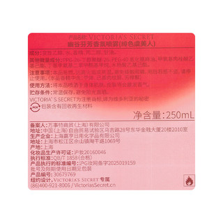 维多利亚的秘密 加州繁花系列幽谷芬芳香氛喷雾 250ml