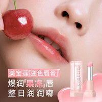  MAYBELLINE/美宝莲 变色 女士口红
