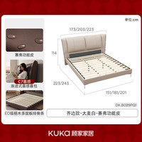  KUKA/顾家家居 抗菌 真皮大床+潮汐垫 齐边款-大麦白-赛弗功能皮2.0*2.2+潮汐垫