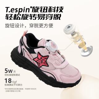 TARANIS/泰兰尼斯 旋钮儿童运动鞋 粉色 24码（内长15.5cm）