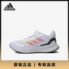 adidas 官方正品新款小童运动透气跑步鞋IE8582