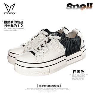 VEIDOORN/维动 拼迹板鞋 男 厚底复古休闲板鞋 黑色