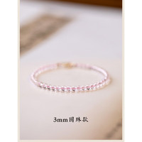 花饰庄园 3mm粉水晶手链 女款 16cm