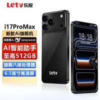 乐视 TVi17ProMax 全新Ai智能手机八核超薄大屏游戏电竞安卓百元学生老年专用可用5G卡长续航 64GB 黑色