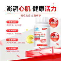 爱康四海 辅酶Q10软胶囊增强免疫力 熬夜胸闷保护心脏抗氧化守护心血管xf 初期装 60粒