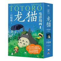   授权 漫画书