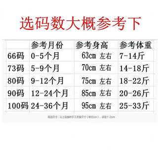  卿宝蓓 长袖 儿童连体衣