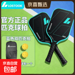 双拍+2球+拍包*1 梦幻蓝碳素复合
