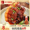 味之物语 红烧肉调料 120g/袋