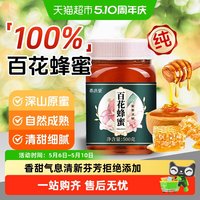 养庆堂 百花 蜂蜜 纯正天然非野生无添加土蜂巢蜜露  500g