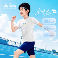 361° 男女童速干透气T恤 全尺码