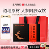 东阿阿胶 红参阿胶粉 120g 4g*30袋 礼盒装
