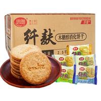 Silang 思朗 纤麸 消化饼干组合装 2口味 2.04kg（木糖醇原味+芝麻味）