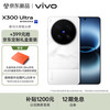 vivo X300 Ultra 16GB+1TB 银调 蔡司大师镜头群 专业视频创作 拍照 AI手机