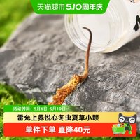 88VIP：养悦心 冬虫夏草 1g 0.25g