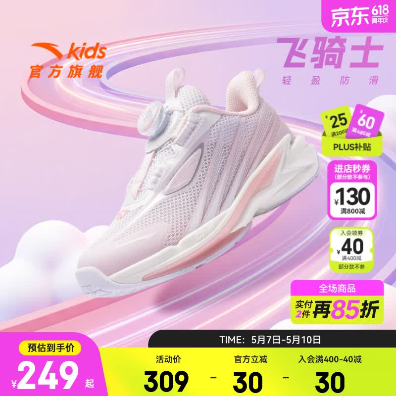 【薄网】清水粉/安踏白-1