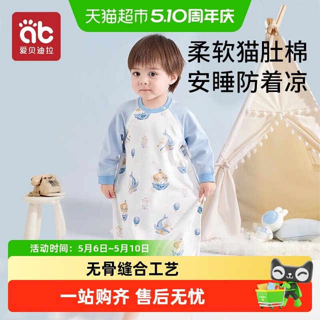 爱贝迪拉 纯棉 婴儿睡袋